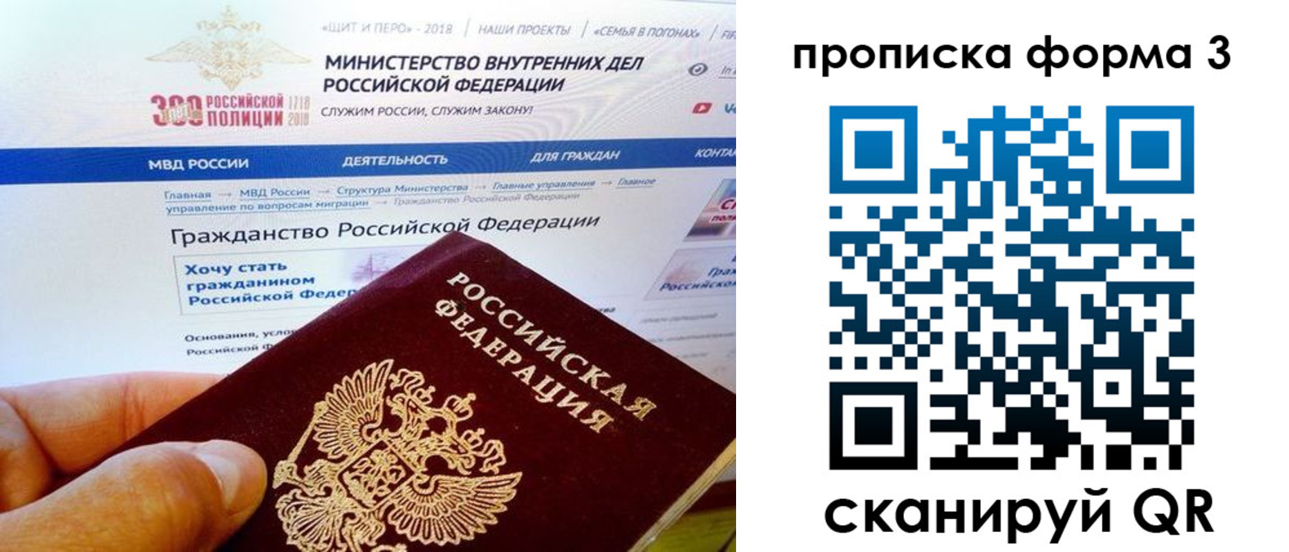 прописка штамп в Вологде