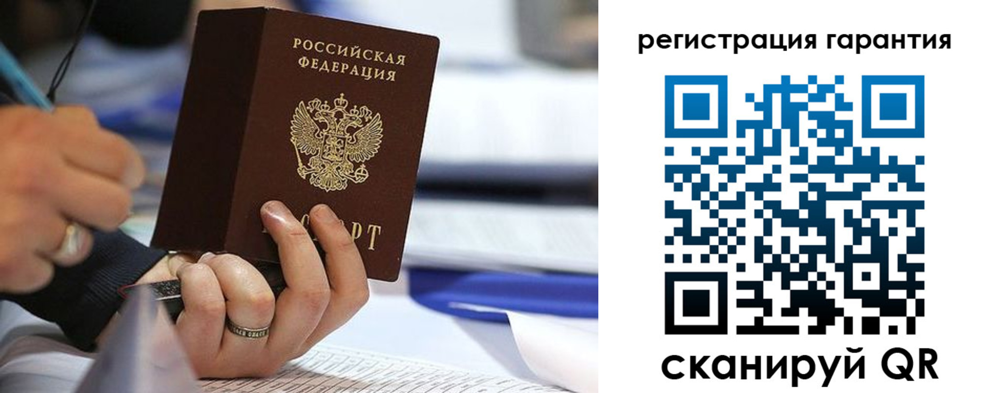временная регистрация 2025 в Вологде