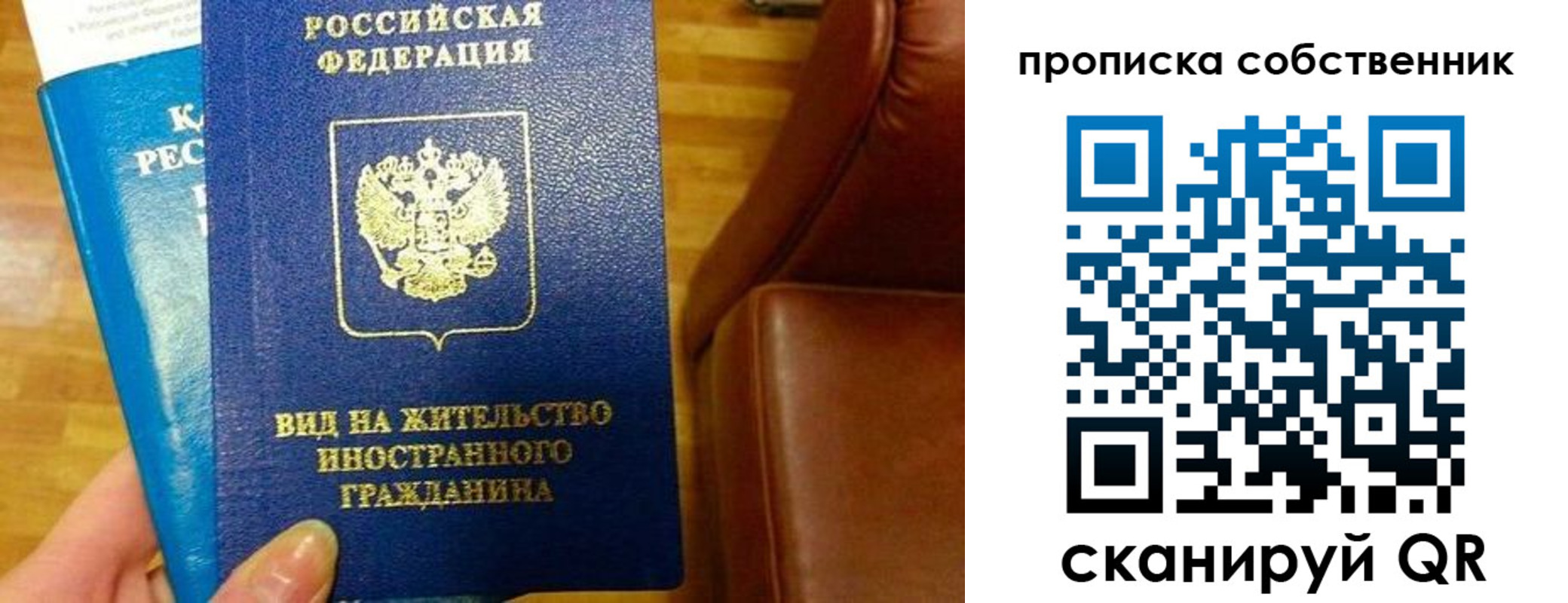 прописка для кредита в Вологде
