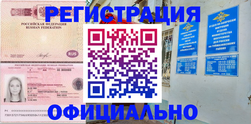 временная регистрация адрес в Вологде