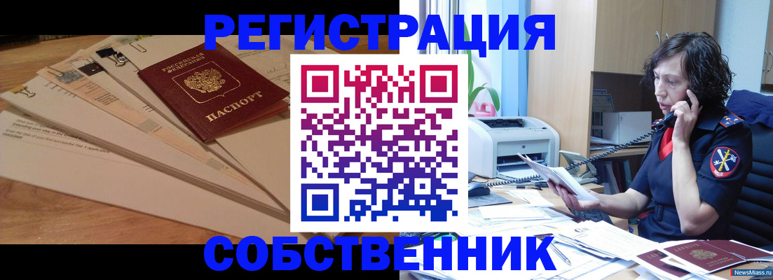 прописка штамп в Вологде