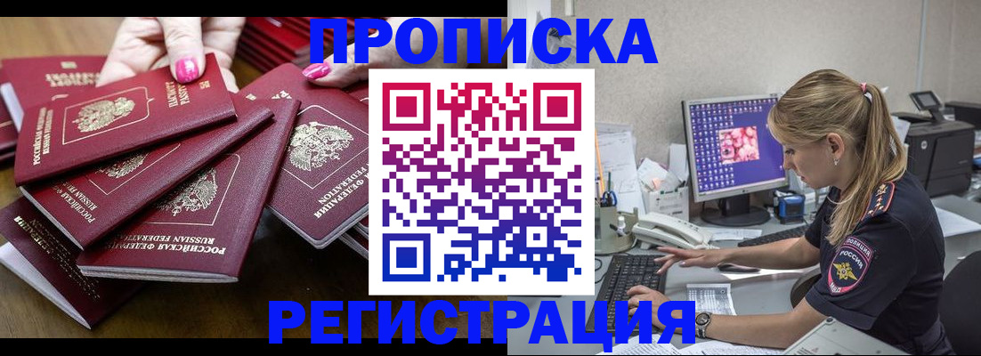 где прописаться в Вологде