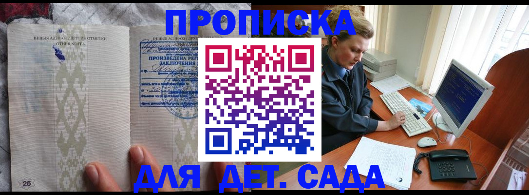 временная регистрация поиск в Вологде