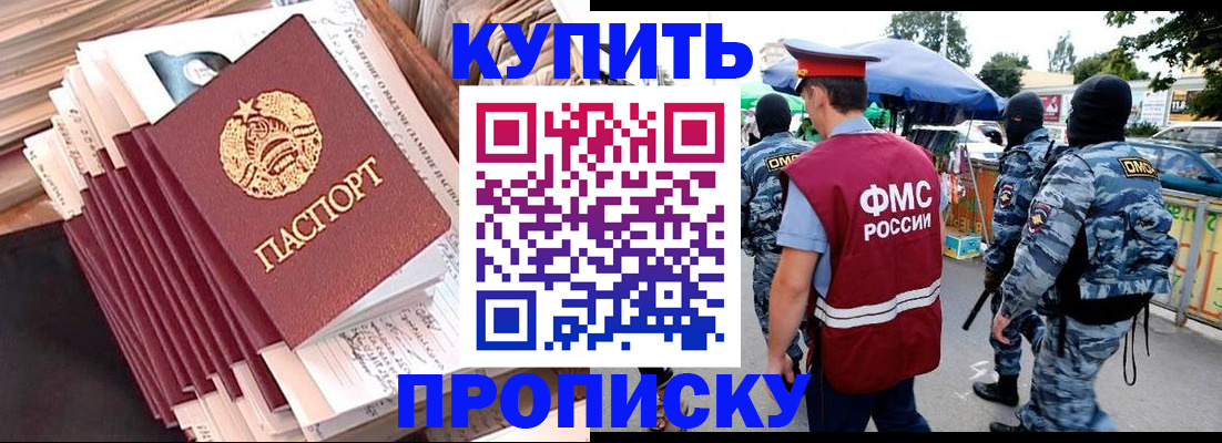 временная регистрация адрес в Вологде