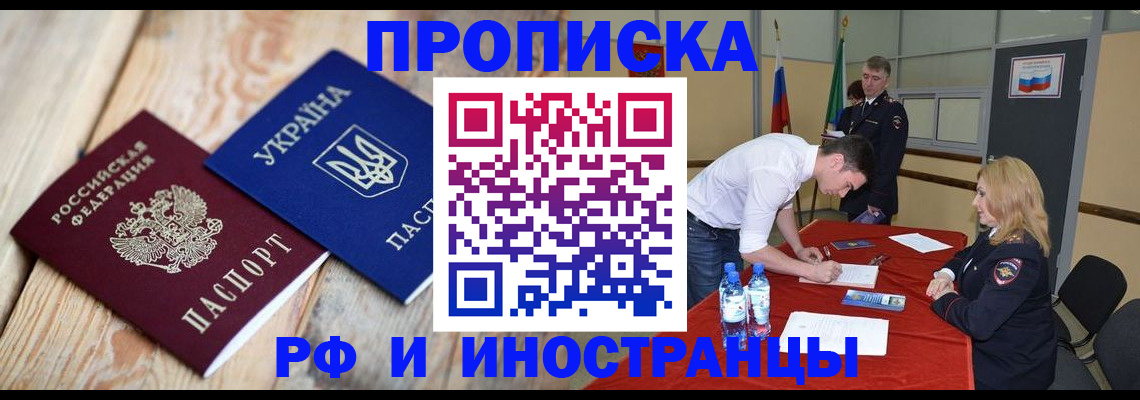 временная регистрация в квартире в Вологде
